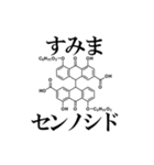 薬学ダジャレスタンプ（個別スタンプ：34）