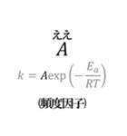 薬学ダジャレスタンプ（個別スタンプ：36）