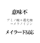薬学ダジャレスタンプ（個別スタンプ：37）
