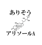 薬学ダジャレスタンプ（個別スタンプ：38）