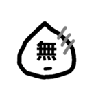 一文字えもじ-season2-（個別スタンプ：18）