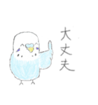 うちの子イラストスタンプ（インコさん）2（個別スタンプ：18）
