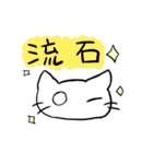 一発書き猫！（個別スタンプ：7）