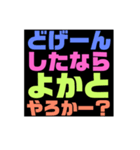 言葉でスタンプ！博多弁（個別スタンプ：5）