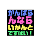 言葉でスタンプ！博多弁（個別スタンプ：6）