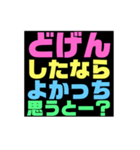 言葉でスタンプ！博多弁（個別スタンプ：10）