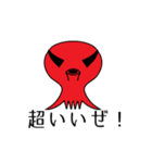 超過激タコ（個別スタンプ：3）