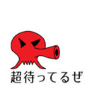 超過激タコ（個別スタンプ：8）