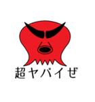 超過激タコ（個別スタンプ：11）