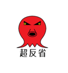 超過激タコ（個別スタンプ：12）