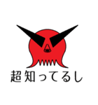 超過激タコ（個別スタンプ：15）