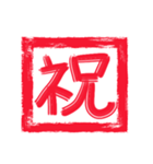 年賀状ハンコ（個別スタンプ：6）