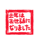 年賀状ハンコ（個別スタンプ：8）