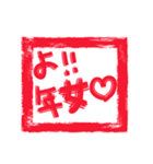 年賀状ハンコ（個別スタンプ：11）
