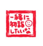 年賀状ハンコ（個別スタンプ：13）