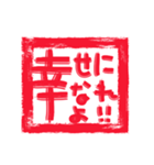 年賀状ハンコ（個別スタンプ：25）