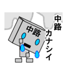 メカ中路（個別スタンプ：8）