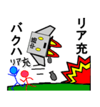 メカ中路（個別スタンプ：18）