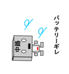 メカ中路（個別スタンプ：27）