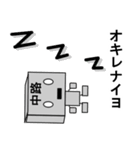 メカ中路（個別スタンプ：34）