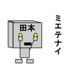 メカ田本（個別スタンプ：14）