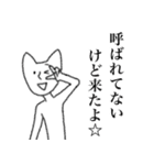 クセのある猫田さん（個別スタンプ：9）