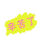 入力に役立つ（個別スタンプ：2）