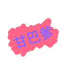 入力に役立つ（個別スタンプ：16）