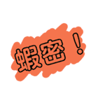 入力に役立つ（個別スタンプ：19）