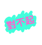 入力に役立つ（個別スタンプ：21）