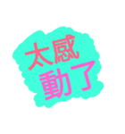 入力に役立つ（個別スタンプ：32）