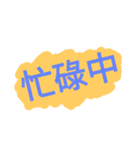 入力に役立つ（個別スタンプ：33）