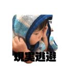 頑張る 3歳児 琥珀（個別スタンプ：2）