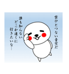 まあるいしろぽん4（個別スタンプ：8）