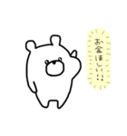 毎日くまぴよ2（個別スタンプ：36）