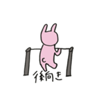 てつぼウサギ（個別スタンプ：2）