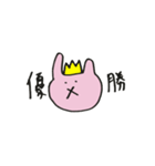 てつぼウサギ（個別スタンプ：24）