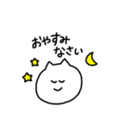 ねこのすたんぷ。（個別スタンプ：2）