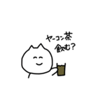 ねこのすたんぷ。（個別スタンプ：21）