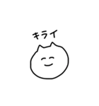 ねこのすたんぷ。（個別スタンプ：24）