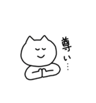 ねこのすたんぷ。（個別スタンプ：32）
