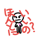 君に問う（個別スタンプ：1）