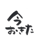 待ち合わせまでの言葉（個別スタンプ：1）
