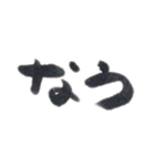 待ち合わせまでの言葉（個別スタンプ：17）