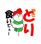 株とりやき社（個別スタンプ：1）