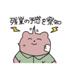 しゃちくまさんすたんぷ（個別スタンプ：2）