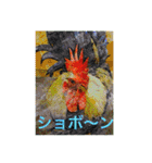 りいのすけスタンプ鳥、矮鶏、トンビ、鶉（個別スタンプ：11）