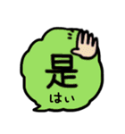 シンプル！うさぎの中国語スタンプ（個別スタンプ：10）
