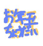 正月に使える！デカ文字スタンプ！（個別スタンプ：5）