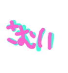 正月に使える！デカ文字スタンプ！（個別スタンプ：7）